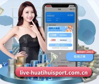 华体会赛事直播 APP