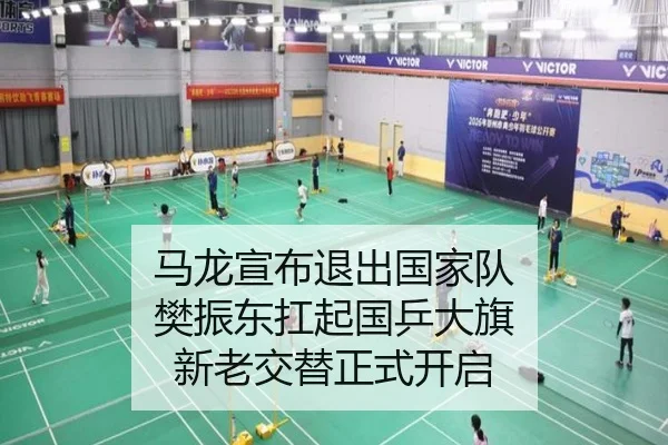 ma-long-xuan-bu-tui-chu-guo-jia-dui-fan-zhen-dong-kang-qi-guo-ping-da-qi-xin-lao-jiao-ti-zheng-shi-kai-qi-2-909.jpg